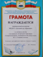 Фестиваль "Гагаринская весна" Фестиваль "Гагаринская весна".
